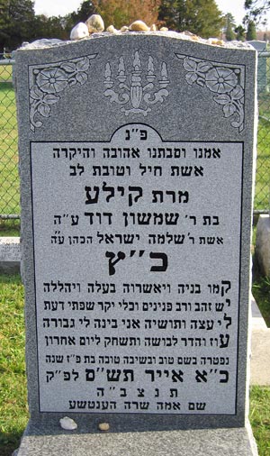 Clara Fulop Katz's Headstone
