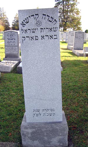 Area Marker for Chevra Kadisha (burial society) of Sheris Yisrael, Boro Park